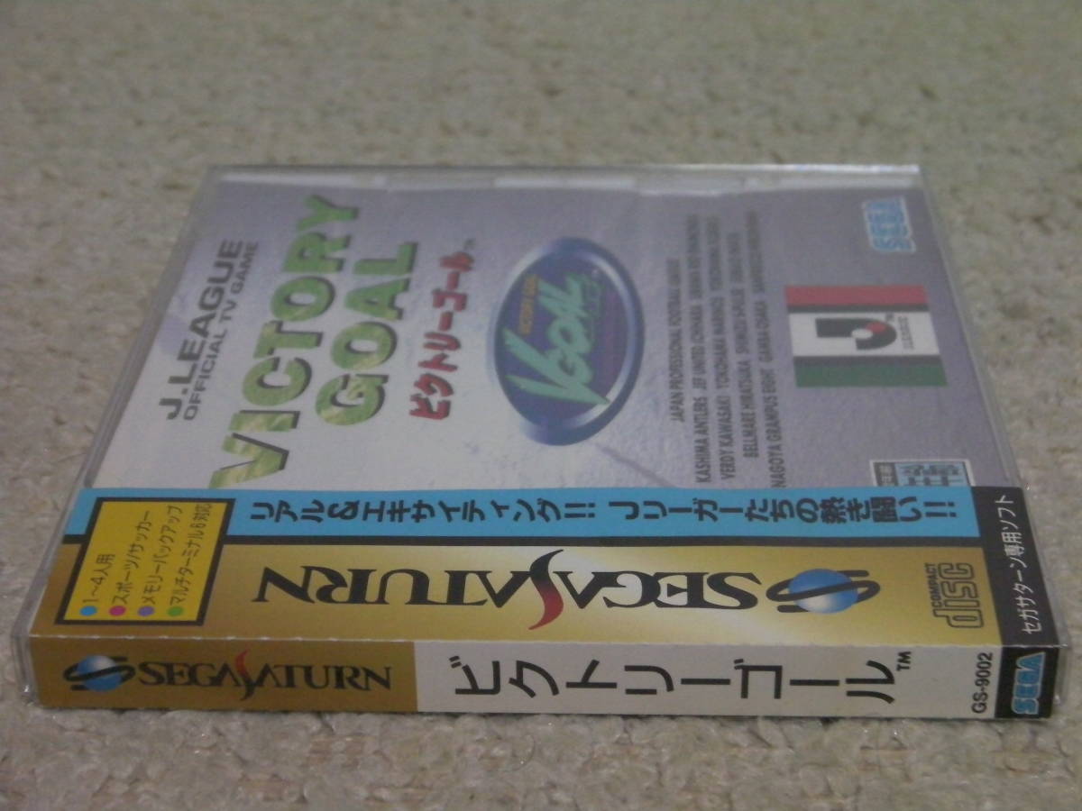 ■■ 即決!! SS Jリーグ ビクトリーゴール（帯・ハガキ付き）J.League Victory Goal／セガサターン SEGA SATURN■■_画像8