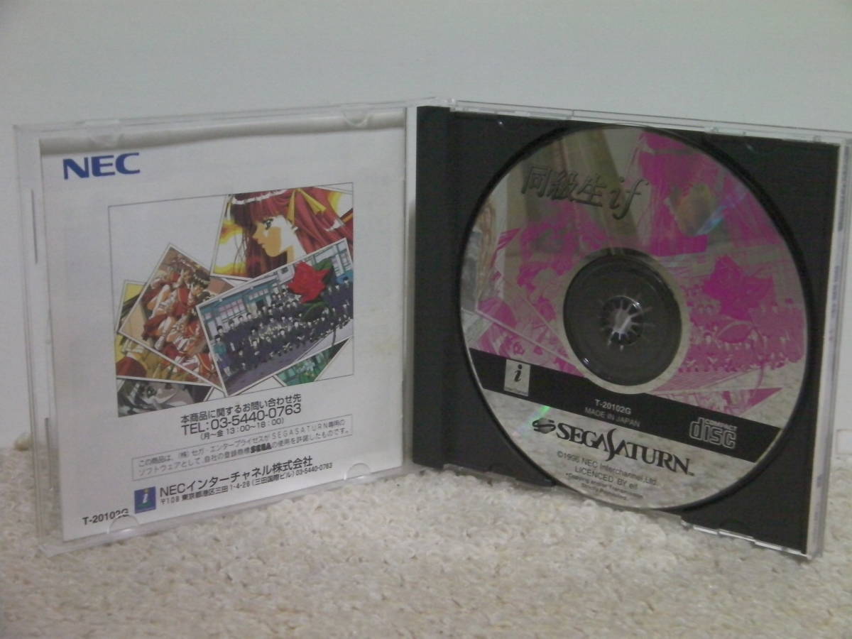 ■■ 即決!! SS 同級生if Doukyuusei if／セガサターン SEGA SATURN■■_画像2