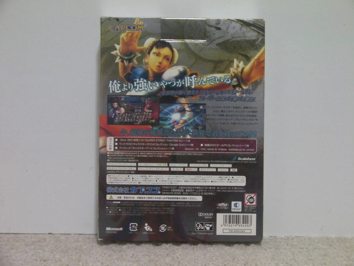 ■■ 即決!! Xbox360 スーパーストリートファイターⅣ 4 コレクターズ・パッケージ ／Super Street Fighter 4 Collector's Package■■の画像10