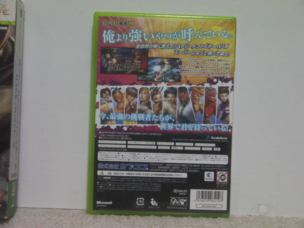 ■■ 即決!! Xbox360 スーパーストリートファイターⅣ 4 コレクターズ・パッケージ ／Super Street Fighter 4 Collector's Package■■の画像7