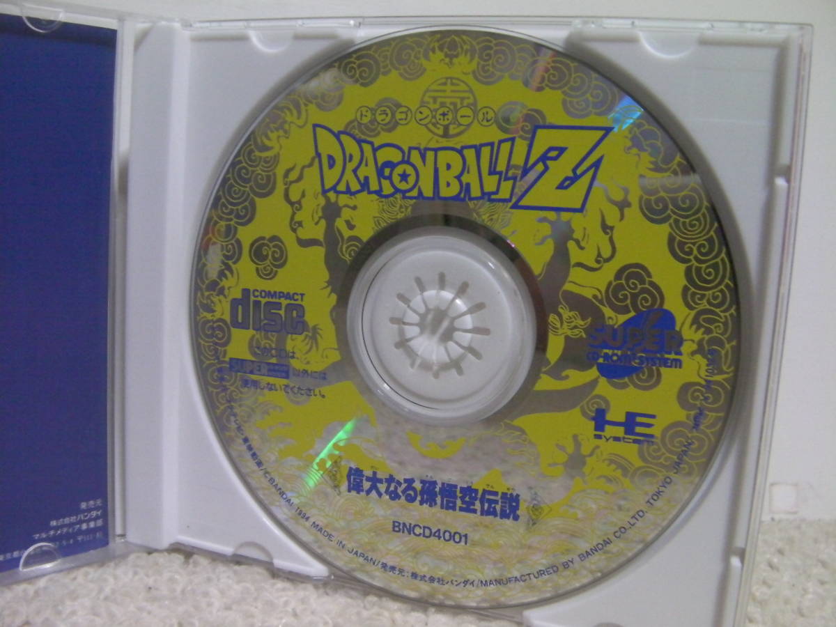 ■■ 即決!! PCエンジン ドラゴンボールZ 偉大なる孫悟空伝説 Dragon Ball Z Idainaru Son Gokuu Densetsu／ PC Engine SUPER CD-ROM2■■_画像3