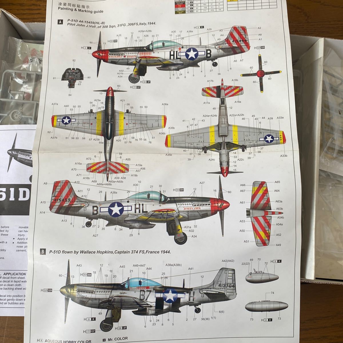 トランペッター P-51D ムスタング IV （1/32スケール エアクラフト 02275）_画像4