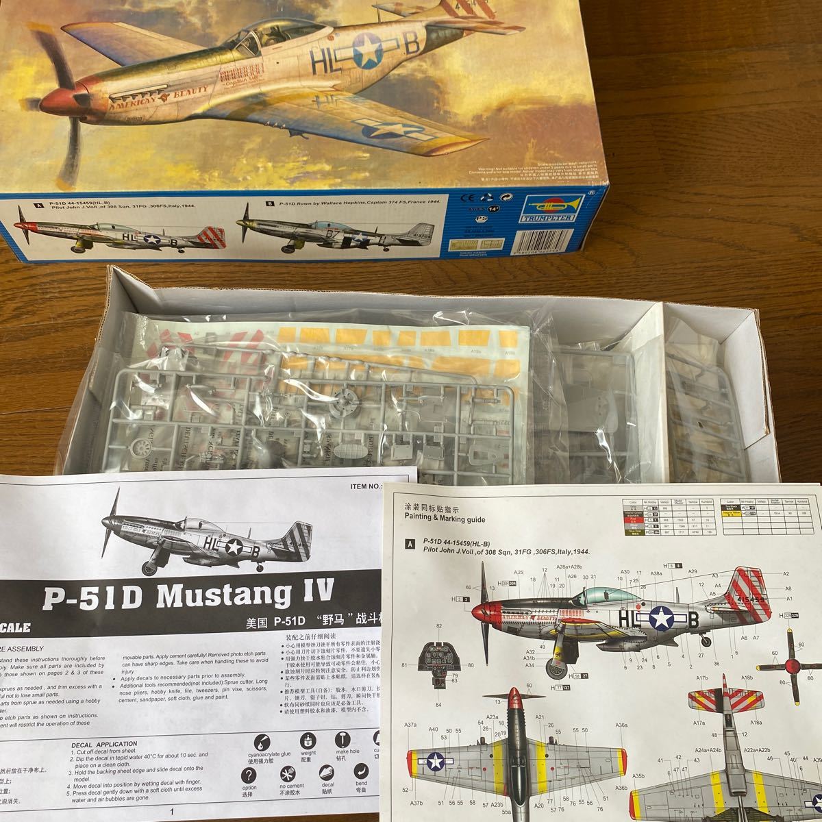 トランペッター P-51D ムスタング IV （1/32スケール エアクラフト 02275）_画像2