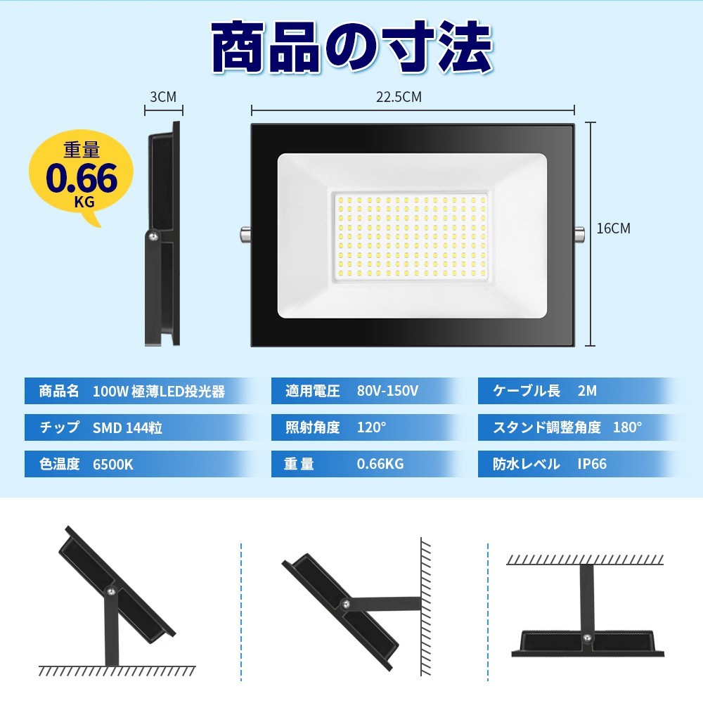 【即納】1台 100W 1000W相当 80V-150V 昼光色 6000K LED 作業灯 薄型 LEDライト IP66 防水 PSE コンセント式 120° 広角ライト WBK-100-1_画像2