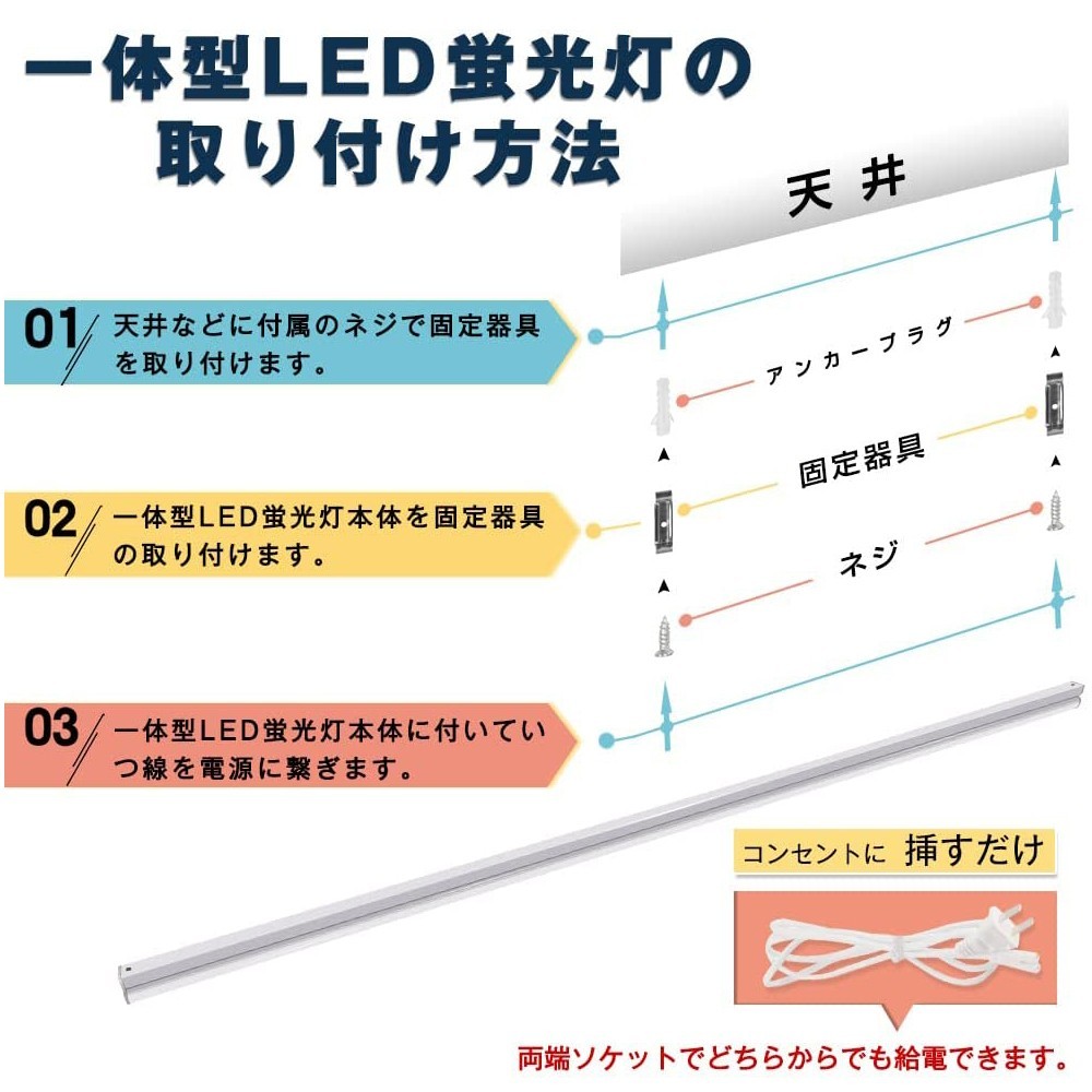 【即納】1本 T5 led蛍光灯 20W形 一体型 60cm スイッチ付 工事不要 1300LM 昼光色 6000K 消費電力9W LEDライト 3M電源コード LEDA-D26_画像6