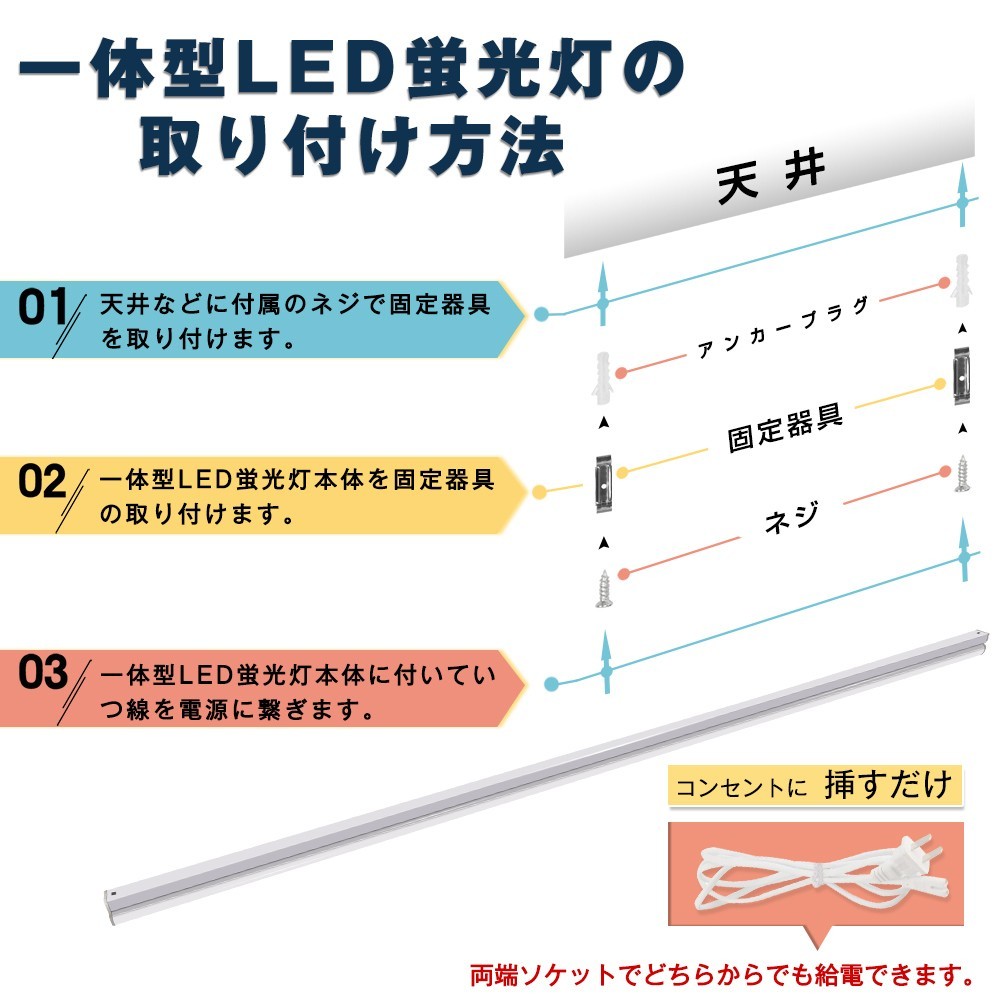 5本 T5 led蛍光灯 直管 器具一体型 40W形 昼光色6000K シームレス連結 スイッチ付 120cm 2500LM 消費電力20W 3Mコード AC85-265V D27_画像6