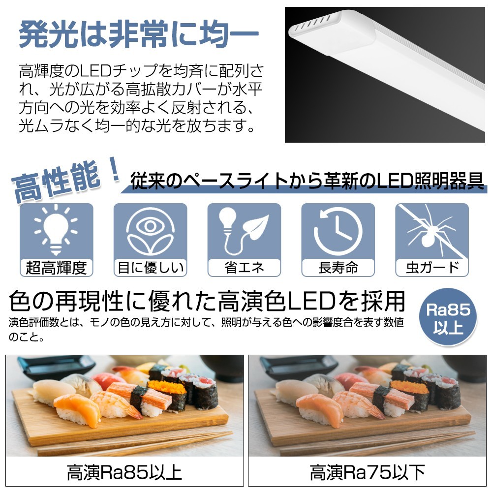 40本 180W形 一体型 直管 LED 蛍光灯 1灯・5灯相当 一体型台座付 消費電力90W AC 85-265V 120cm 無極性 高輝度 昼光色 6000K LEDA-D20_画像4