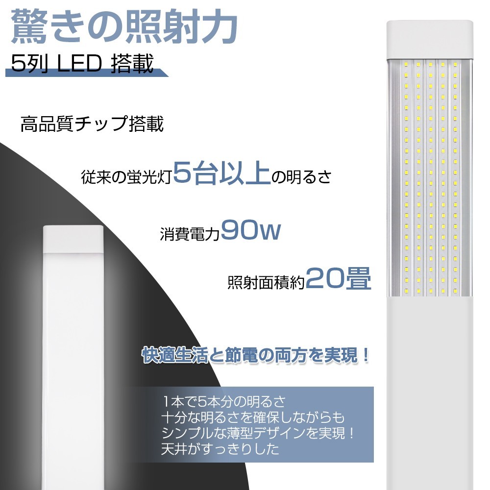 30本 180W形 一体型 直管 LED 蛍光灯 1灯・5灯相当 一体型台座付 消費電力90W AC 85-265V 120cm 無極性 高輝度 昼光色 6000K LEDA-D20_画像2