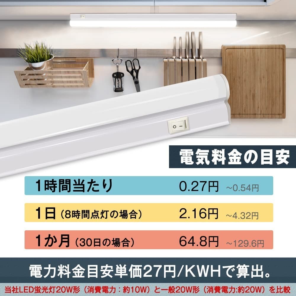 【即納】50本 T5 led蛍光灯 20W形 一体型 60cm スイッチ付 工事不要 1300LM 昼光色 6000K 消費電力9W LEDライト 3M電源コード LEDA-D26(J)_画像3