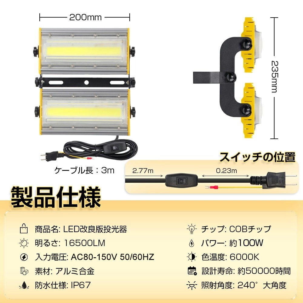 1 pcs 100W*1000W corresponding LED floodlight switch attaching 16500LM AC80-150V daytime light color 6000K wide-angle 240 times IP67 waterproof 3M cable code attaching KRO-1001