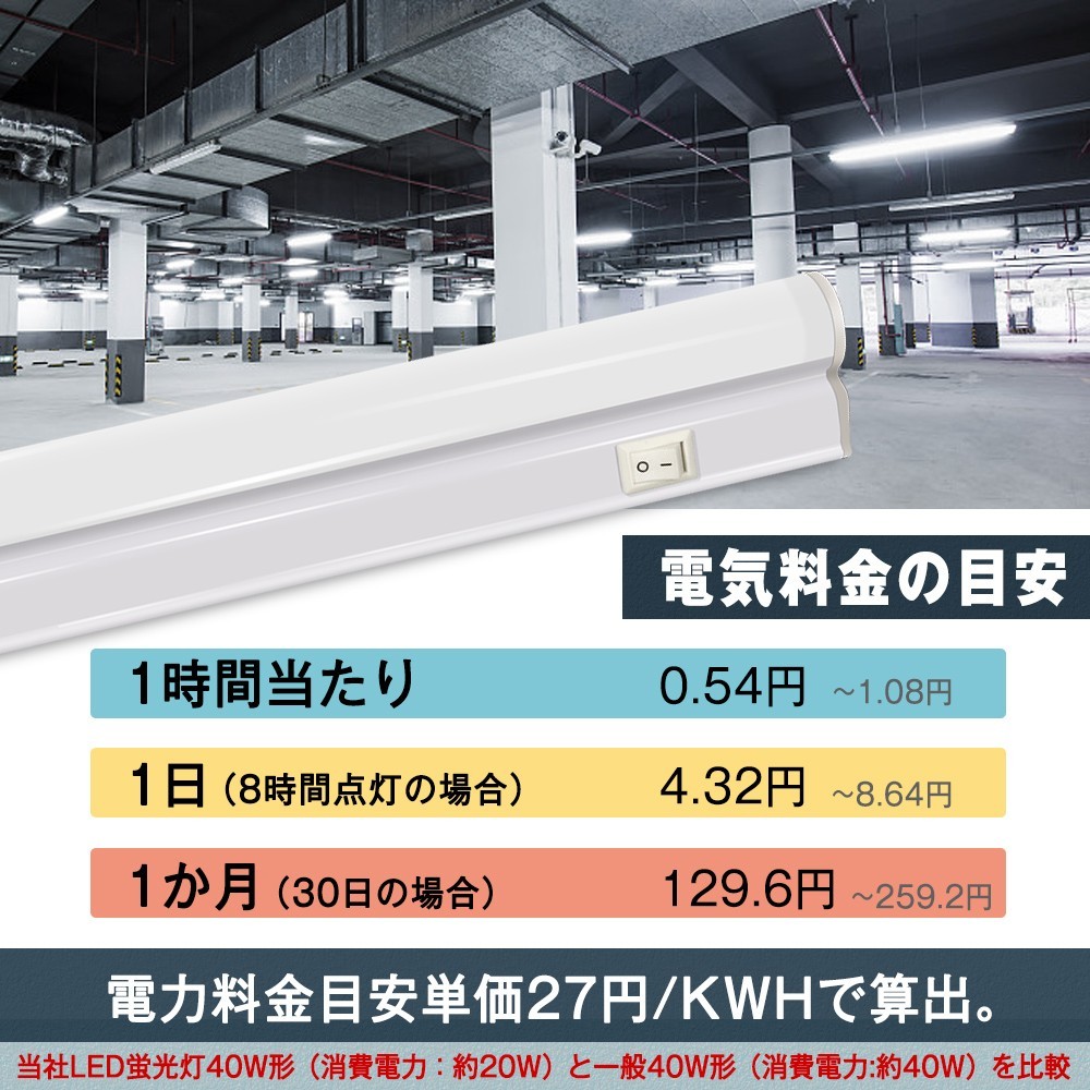 10本 T5 led蛍光灯 直管 器具一体型 40W形 昼光色6000K シームレス連結 スイッチ付 120cm 2500LM 消費電力20W 3Mコード AC85-265V D27_画像3