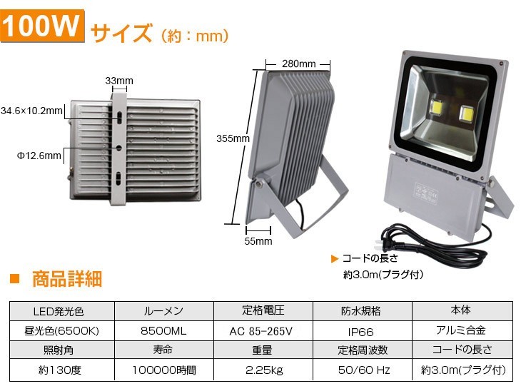 2個セット 100W LED投光器 1000W相当 8500LM 広角130° 昼光色6500K フラッドライト 駐車場灯 作業灯 ワークライト 1年保証 送料無料 fld_画像2