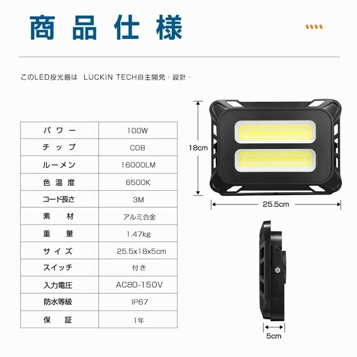 即納!10個 高輝度 100W スイッチ付きLED投光器 16000lm COB 投光器 AC 80-150V 作業灯 屋外 照明 送料込 看板灯 作業灯 駐車場灯mld-100c_画像5