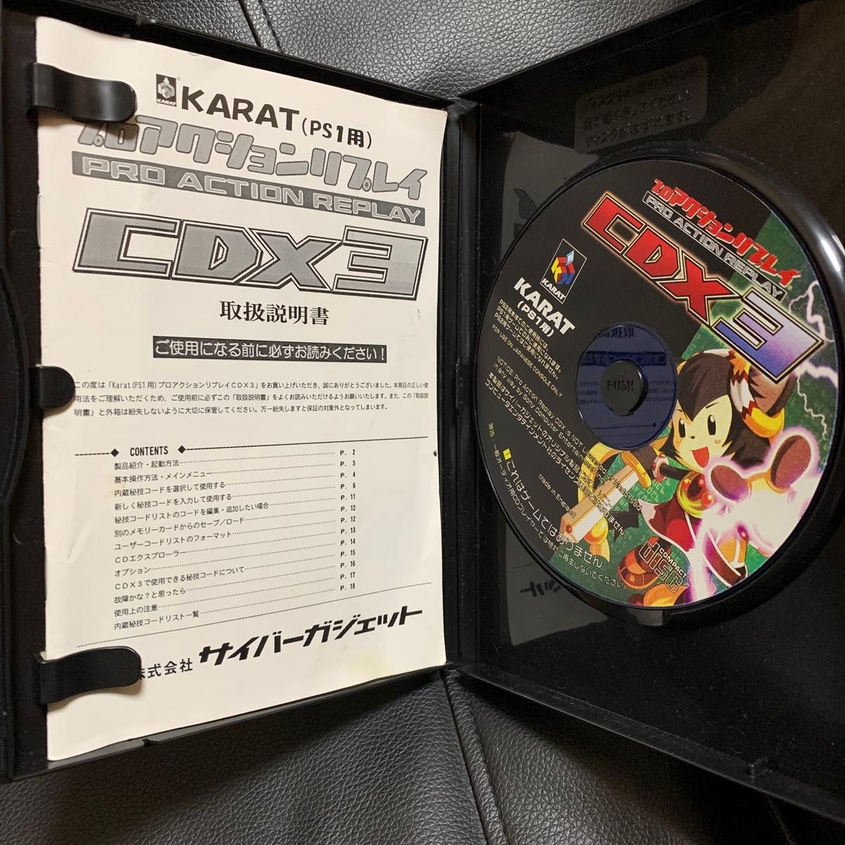 PS) プロアクションリプレイCDX3|Yahoo!フリマ(旧 PS) プロアクションリプレイCDX3|Yahoo!フリマ(旧