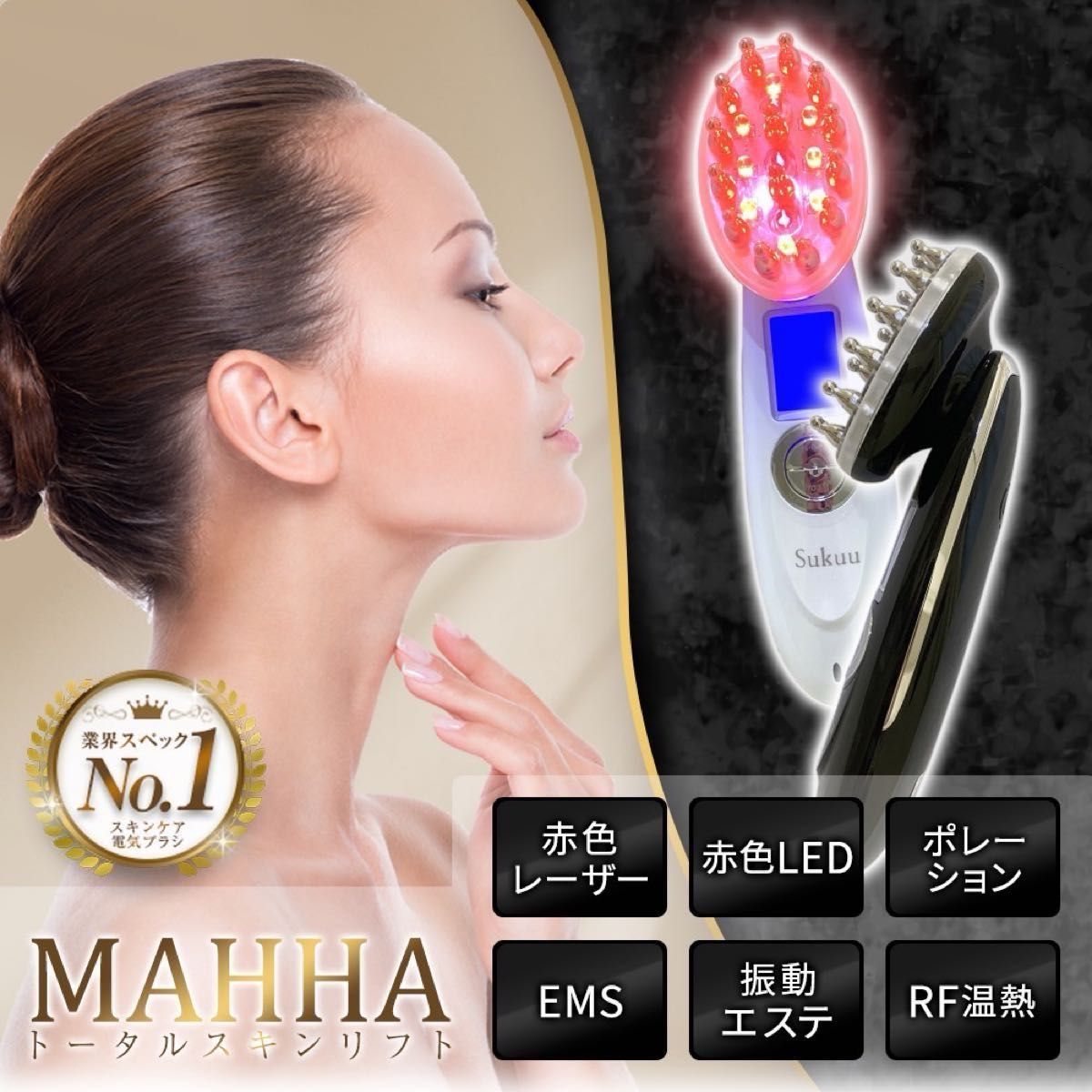 SUKUU MAHHA美顔器 ブラックorホワイト|Yahoo!フリマ(旧PayPay SUKUU MAHHA美顔器 ブラックorホワイト|Yahoo!フリマ(旧PayPay