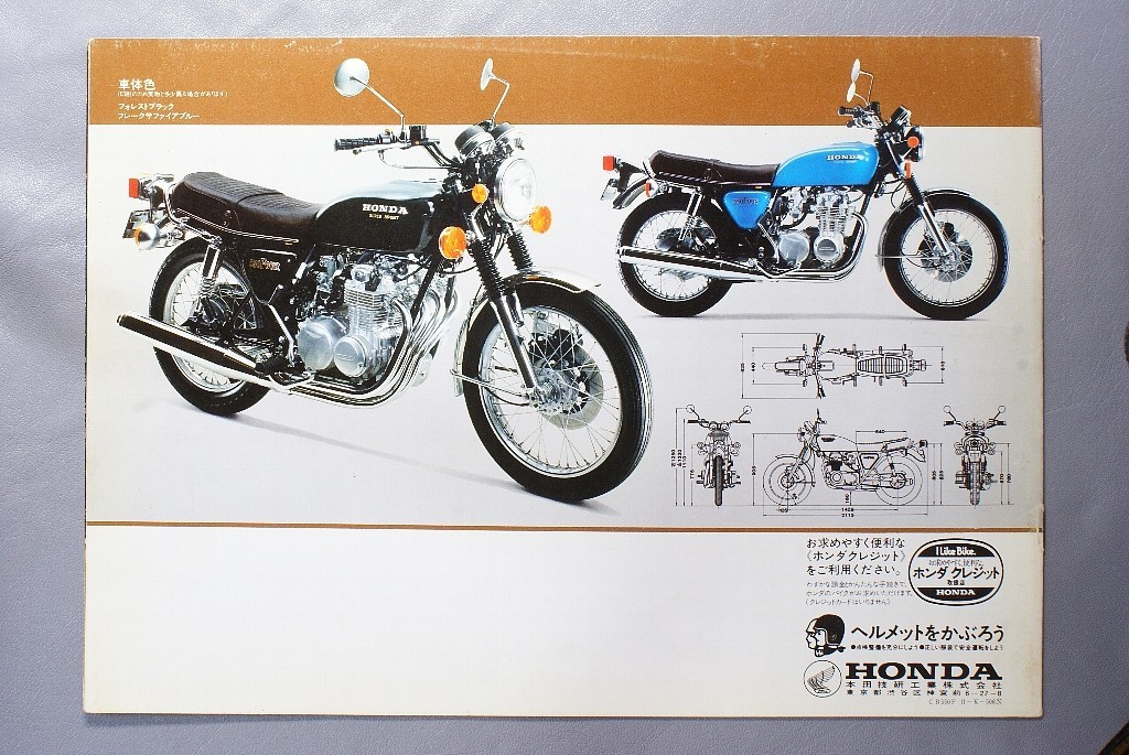 HONDA　ホンダ　CB５５０ＦＯＵＲ-II　カタログ_画像2