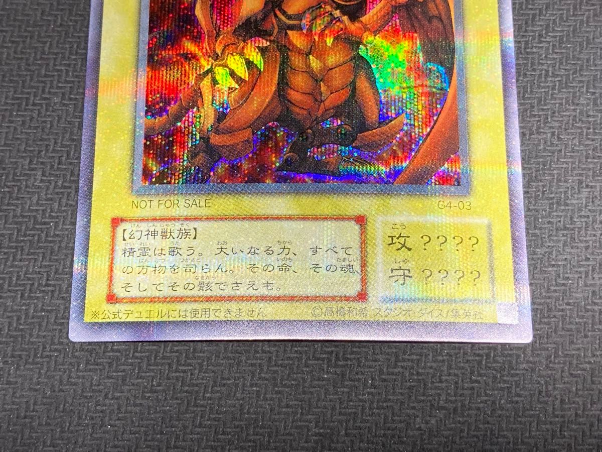 希少 プラチナシークレットレア】ラーの翼神竜 遊戯王カード 希少 プラチナシークレットレア】ラーの翼神竜 遊戯王カード