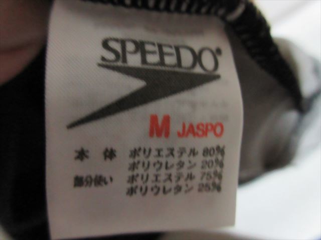 2053 ≪M≫ 未着用？speedo ツルピチエロス スポーツ 競泳水着2-3_画像4