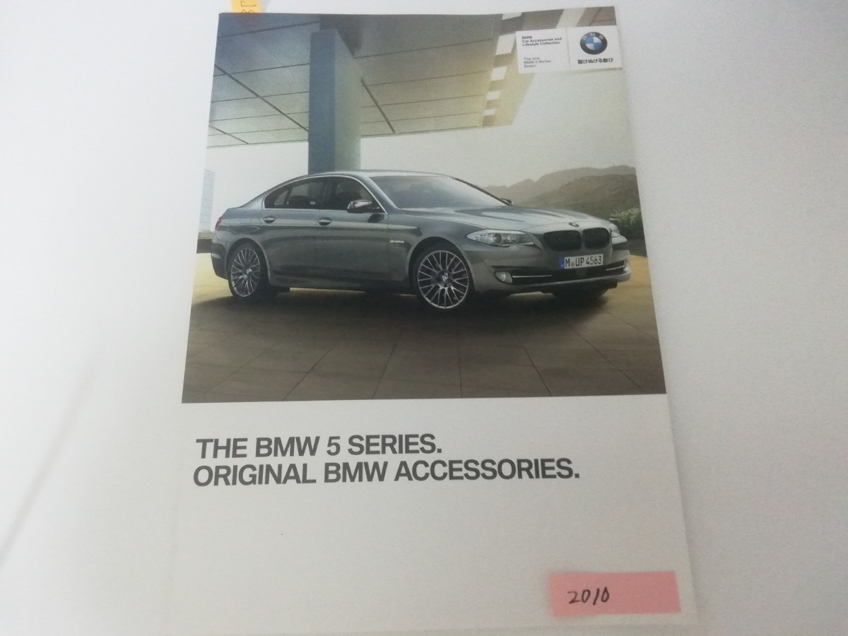 BMW アクセサリー カタログ ５シリーズ 選択してください_画像4