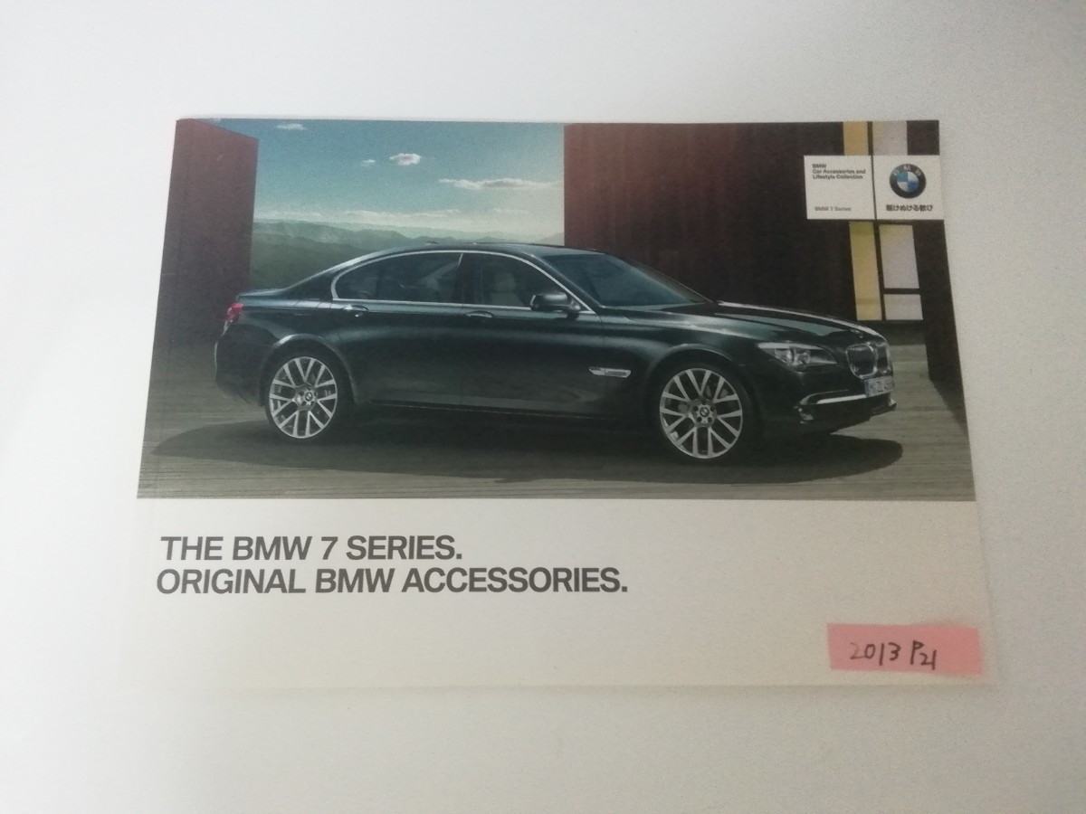 BMW アクセサリー カタログ ７シリーズ ８シリーズ 選択してください_画像2