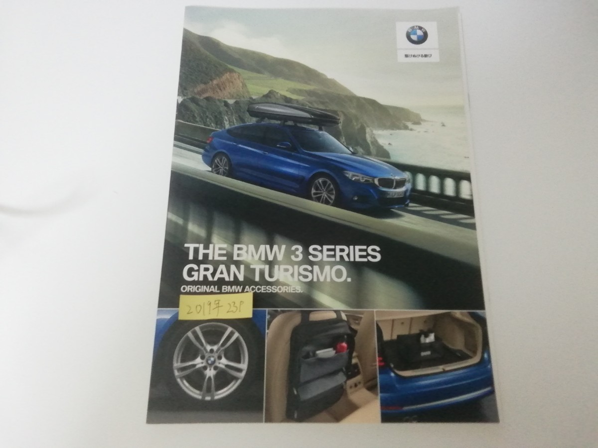 BMW アクセサリー カタログ ３シリーズ 選択してください_画像3