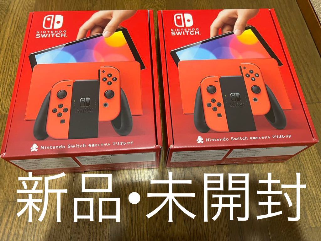 直送商品 Nintendo 2個セット まとめ マリオレッド KABAA ニンテンドー