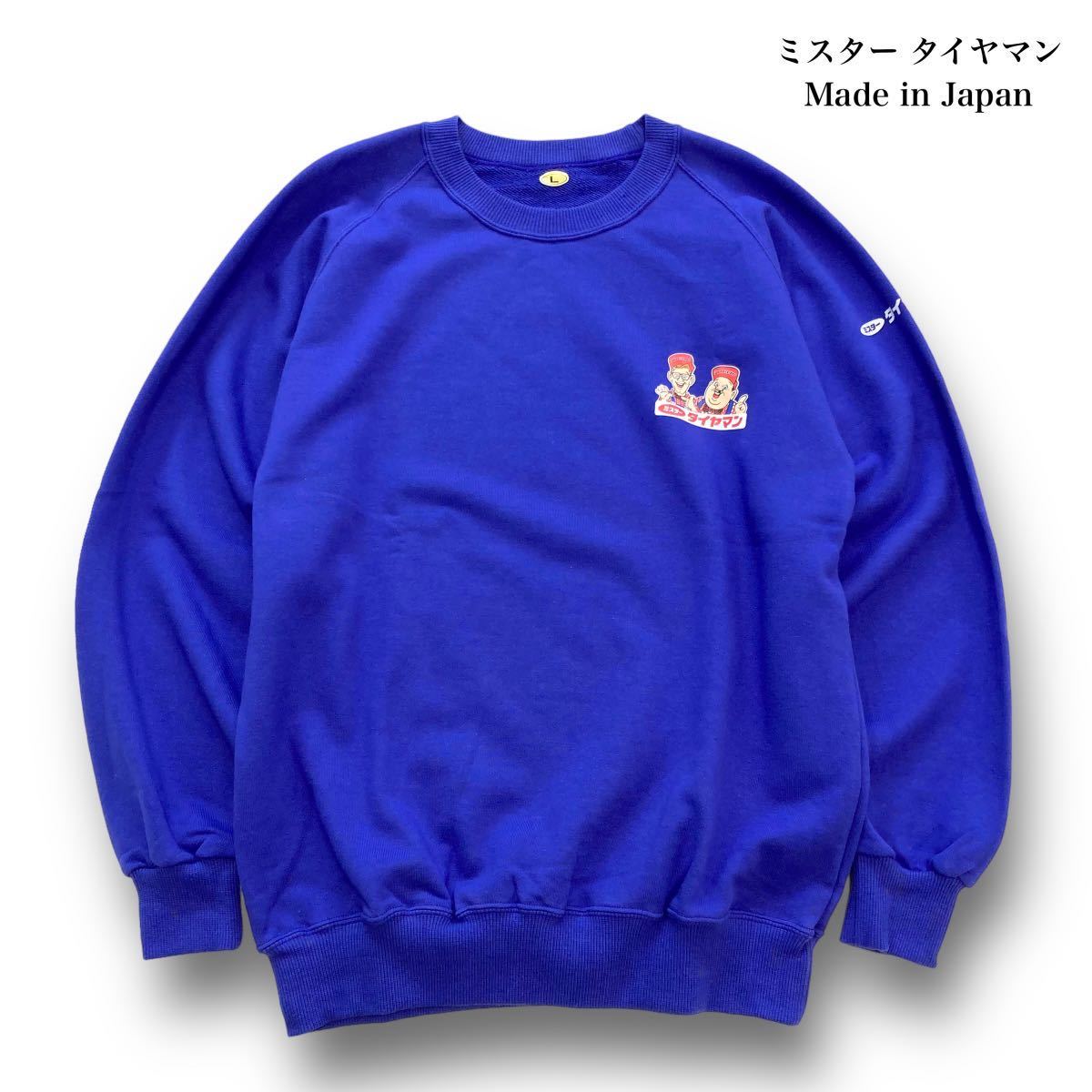 Tまま様 新品未使用 mainstory スウェット トレーナー ミスタータイヤマン】(非売品) 企業系 スウェットトレーナー