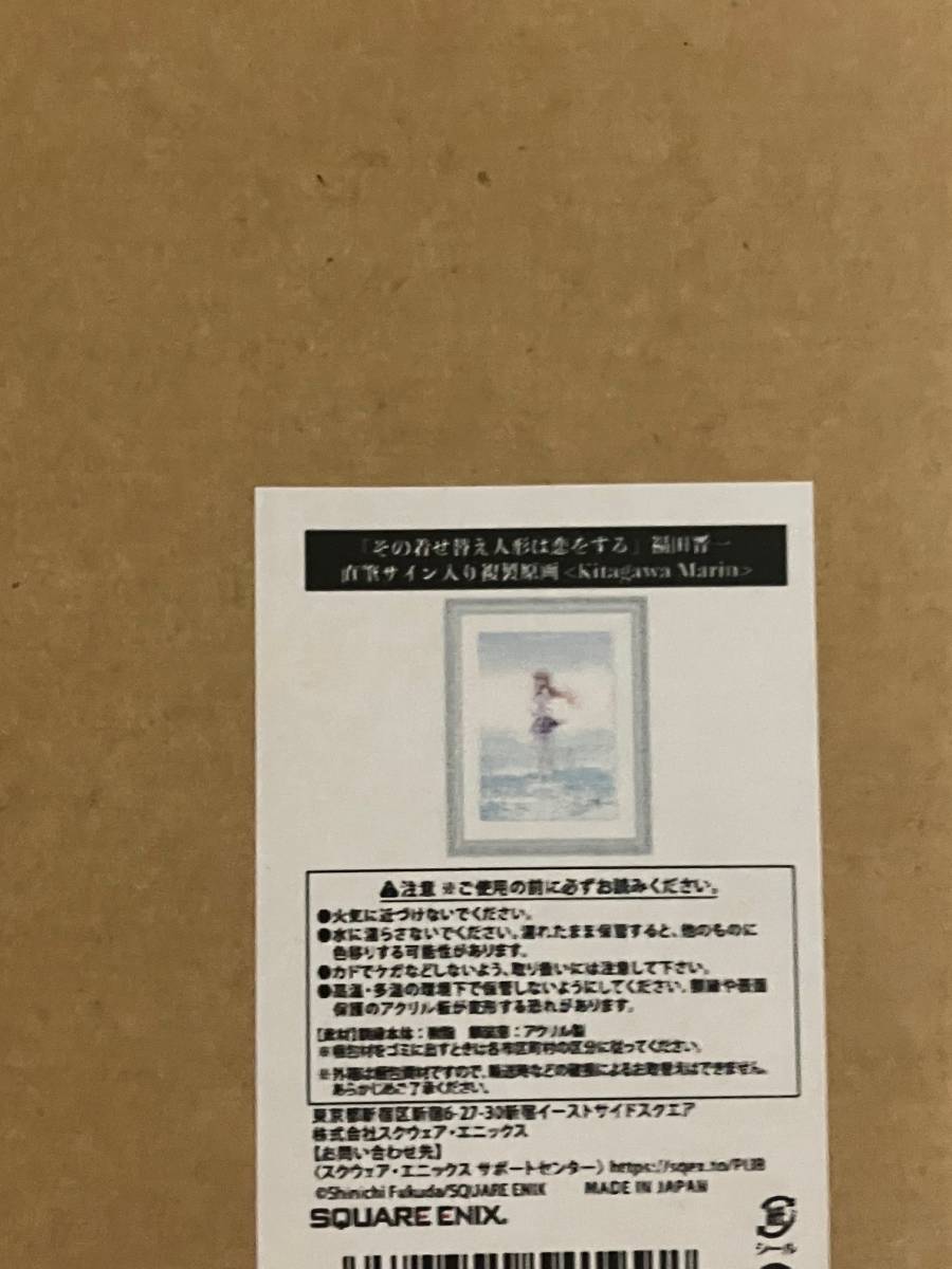 希少 その着せ替え人形は恋をする 展覧会 5th Anniversary 福田晋一直筆サイン入り複製原画 (Kitagawa Marin) 喜多川海夢 原画展_画像4