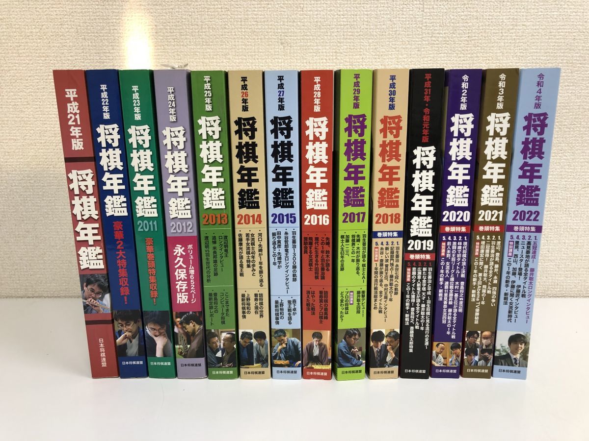 将棋年鑑 9冊セット-