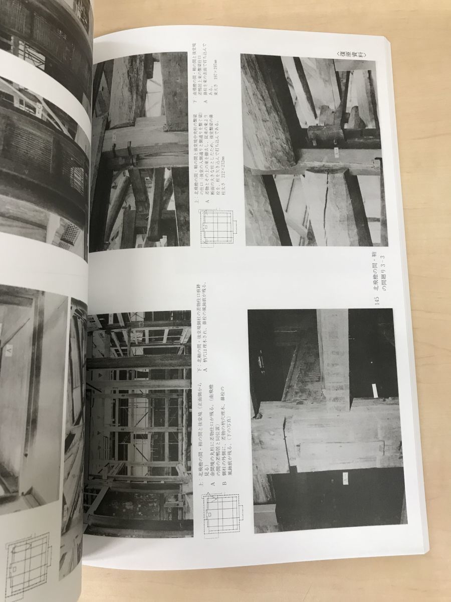 重要文化財　浄興寺本堂保存修理工事報告書　新潟県_画像4