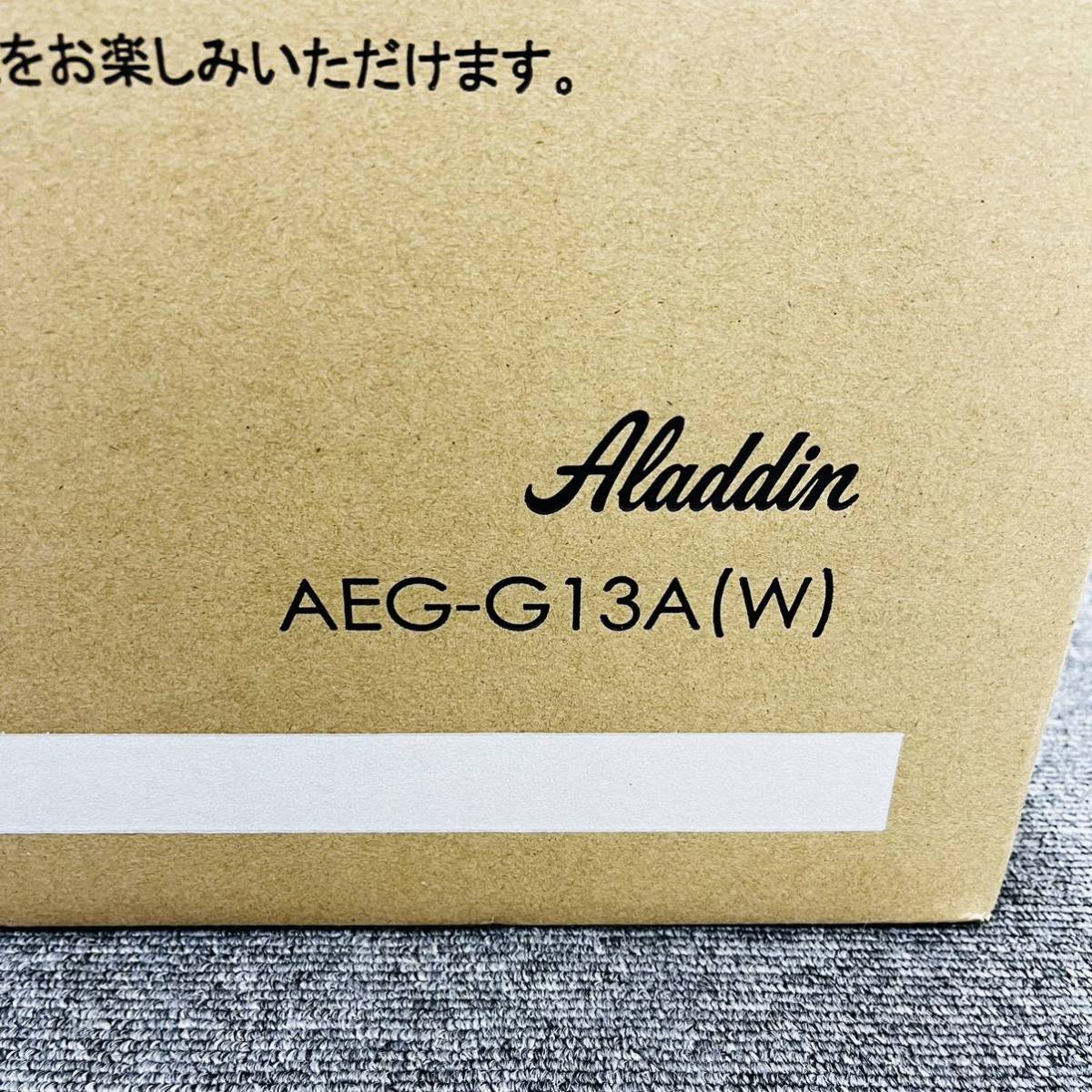 【送料無料】Aladdin アラジン グラファイトグリラー ホワイト AEG-G13A グリルプレート 未使用 未開封品_画像2