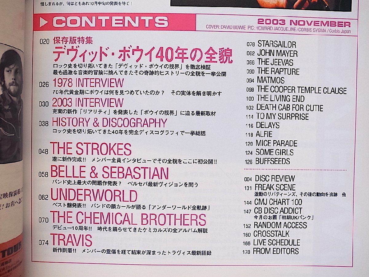 CROSSBEAT (クロスビート) 2003年 11月号●特集=デヴィッド・ボウイ40年の全貌_画像2