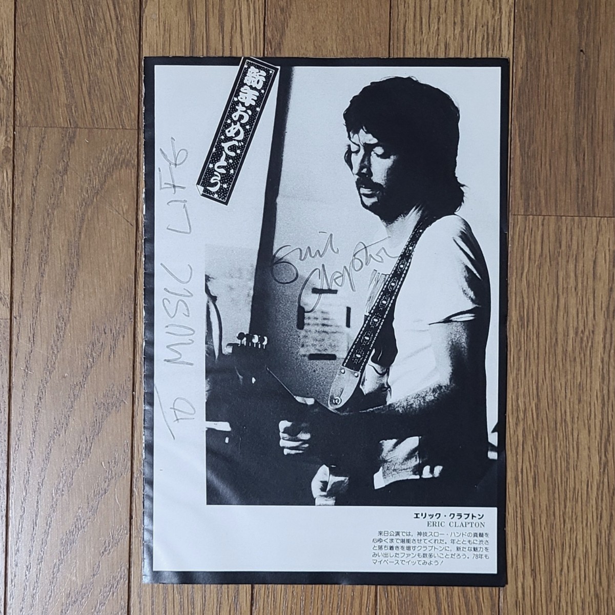 エリック・クラプトン Eric Clapton 1978＆1979年【切り抜き 11ページ】パティ・ボイド Pattie Boyd_画像2