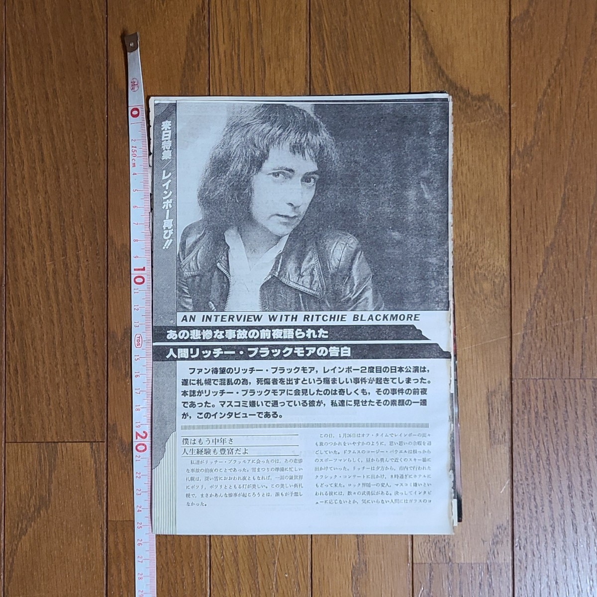 リッチー・ブラックモア Ritchie Blackmore レインボー Rainbow 二度目の来日記事 インタビュー記事 グラビア1978年【切り抜き 10ページ】_画像6