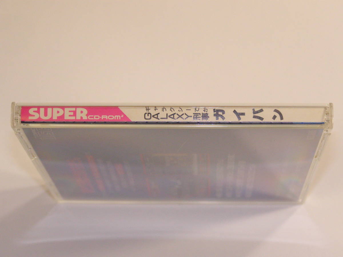 【ケースと説明書のみです】NEC PCエンジン ギャラクシー刑事 ガイバン galaxy刑事 GAYVAN ※ソフト欠品_画像3