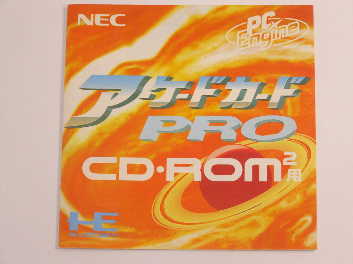 【ケースと説明書のみです】NEC PCエンジン アーケードカードPRO ※ソフト欠品の画像7