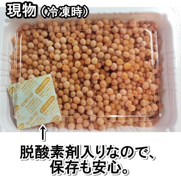 イクラ 醤油漬け ２５０ｇ ×2パック　国内加工 鱒 試食検品済み_画像7