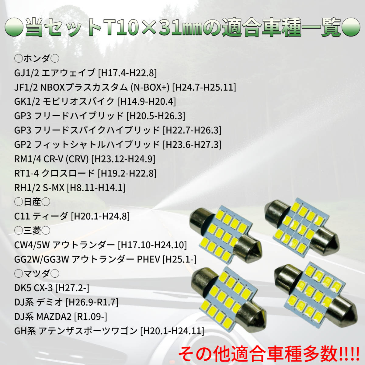 適合車種多数◆ C11 ティーダ T10×31㎜ LED ルームランプ 12連 両口金 マクラ型 ウェッジ球 電球 4個セット ポン付け_画像2