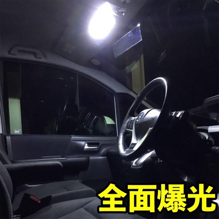 トヨタ エスティマ ACR/GSR 50系 T10 LED 室内灯 ルームランプセット パネルタイプ 爆光 COB 全面発光 ホワイト_画像4