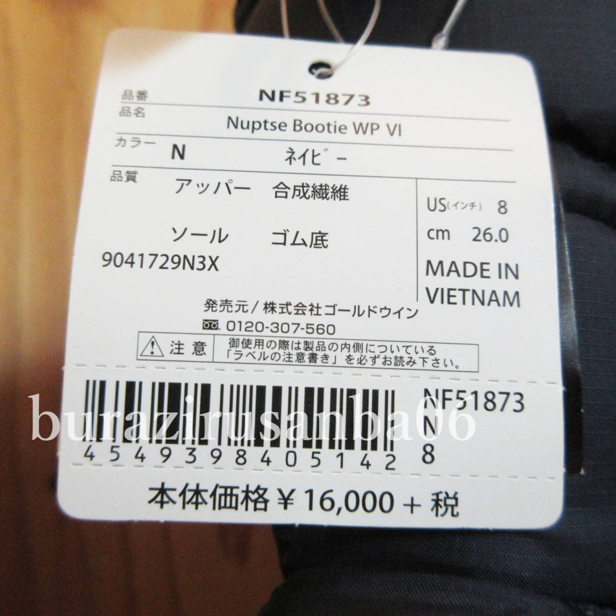 メンズ 26cm 紺◆未使用 定価17,600円 THE NORTH FACE ノースフェイス ヌプシ ブーティ― ウォータープルーフ ブーツ Nuptse Bootie WP VI_画像9