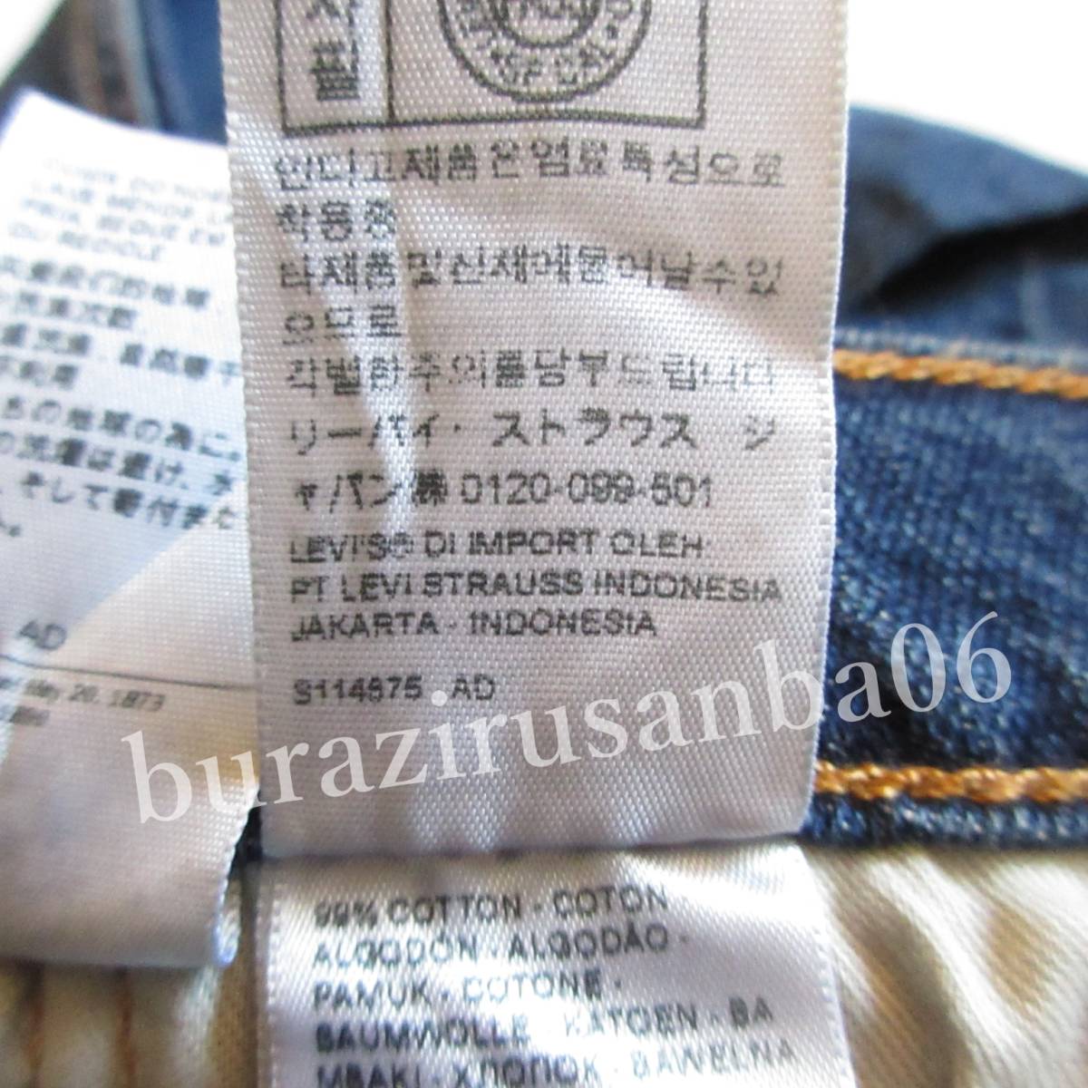 W33 未使用 リーバイス Levi's 510 SKINNY スキニー デニムパンツ ジーンズ 縦落ち 程よいストレッチ メンズ 美脚効果抜群 05510-1210_画像6