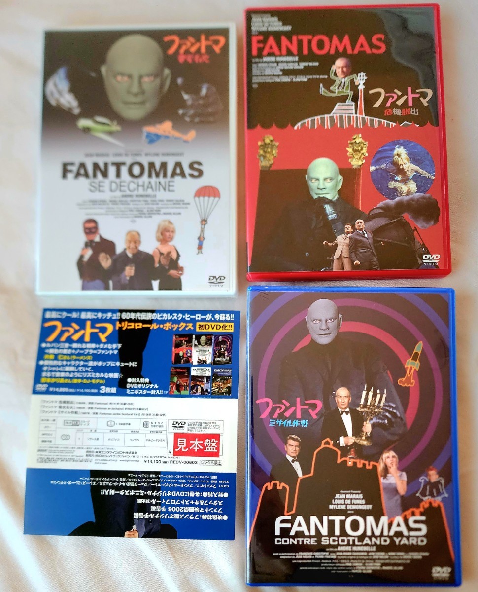 貴重 DVD 「ファントマ・トリコロール・ボックス」 3枚組 見本 ルイ・ド・フィネス ファントマ ミサイル作戦・電光石火・危機脱出 貴重 DVD 「 ファントマ・トリコロール・ボックス」 3枚組 見本 ルイ・ド・フィネス ファントマ ミサイル作戦・電光石火・危機脱出 . .Yahoo 貴重 DVD 「ファントマ・トリコロール・ボックス」 3枚組 見本 ルイ・ド・フィネス ファントマ ミサイル作戦・電光石火・危機脱出 貴重 DVD 「 ファントマ・トリコロール・ボックス」 3枚組 見本 ルイ・ド・フィネス ファントマ ミサイル作戦・電光石火・危機脱出 . .Yahoo