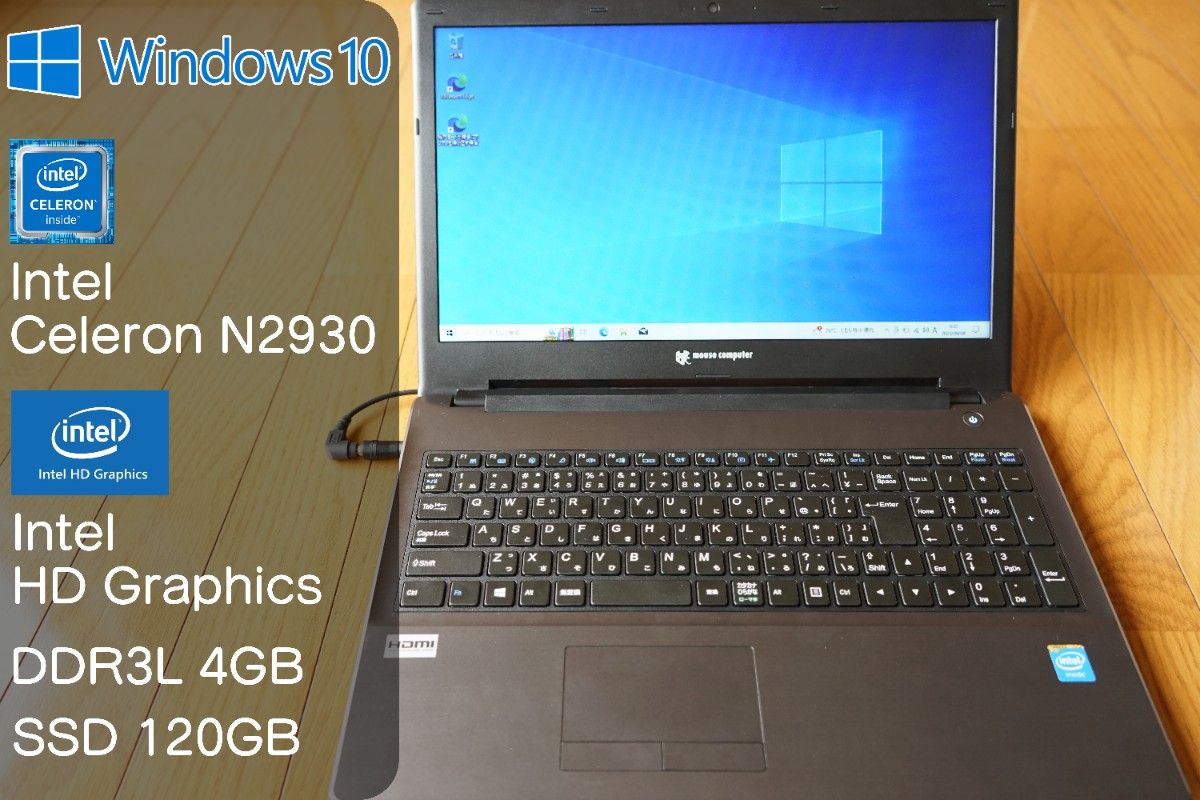 マウスコンピュータ LuvBook / Win10 Cel 4G 120G