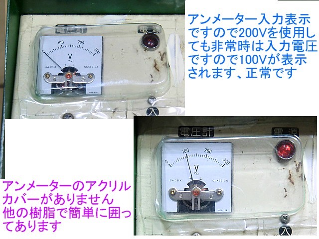 送料記載あり、日動工業,変圧器,単相100V→単相200V、ご家庭の100Vから200Vが使えます,動作問題無し,送料一律1800円の格安,140サイズ発送_画像6