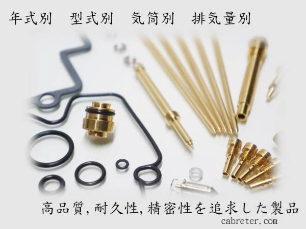 Z550FX the first period E2 Tey Kei cab overhaul repair kit LTD J after market / new goods carburetor parts O-ring jet needle exchange ④