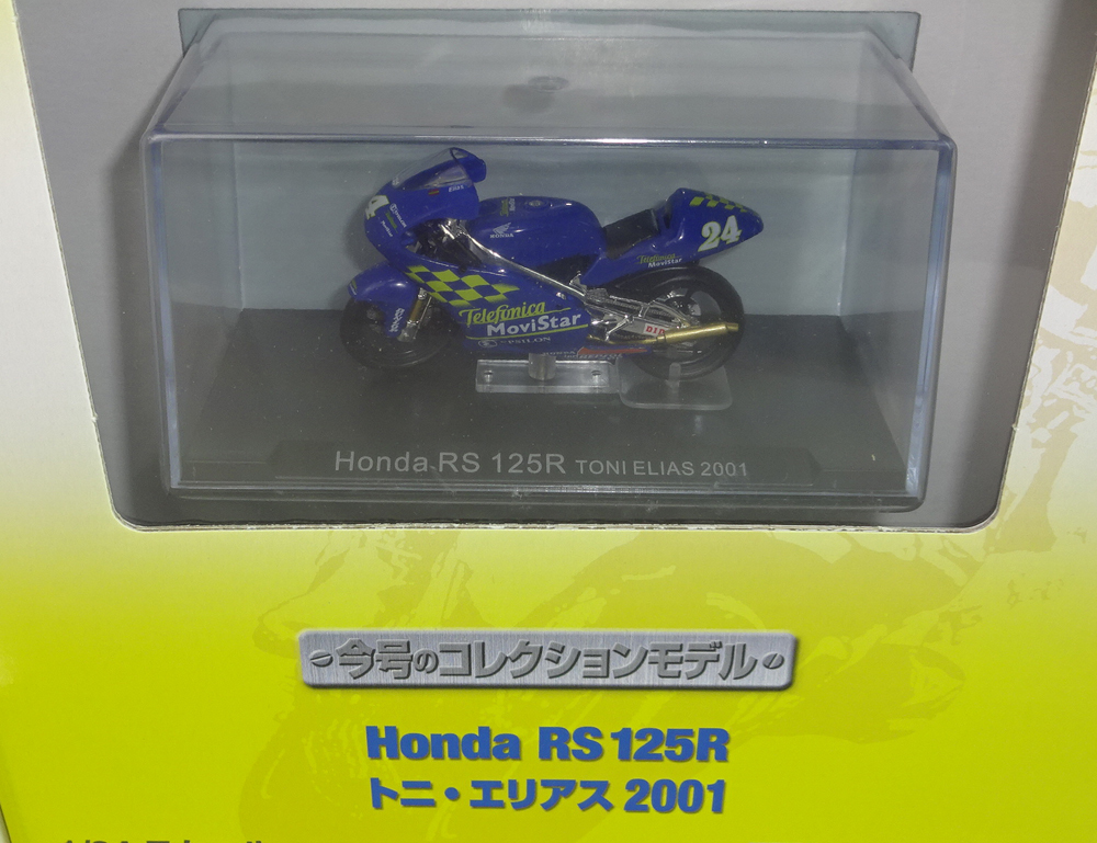 1/24 ixo Honda RS 125R トニ・エリアス 2001 TONI ELIAS デアゴスティーニ　チャンピオンバイクコレクション 42 イクソ_画像1
