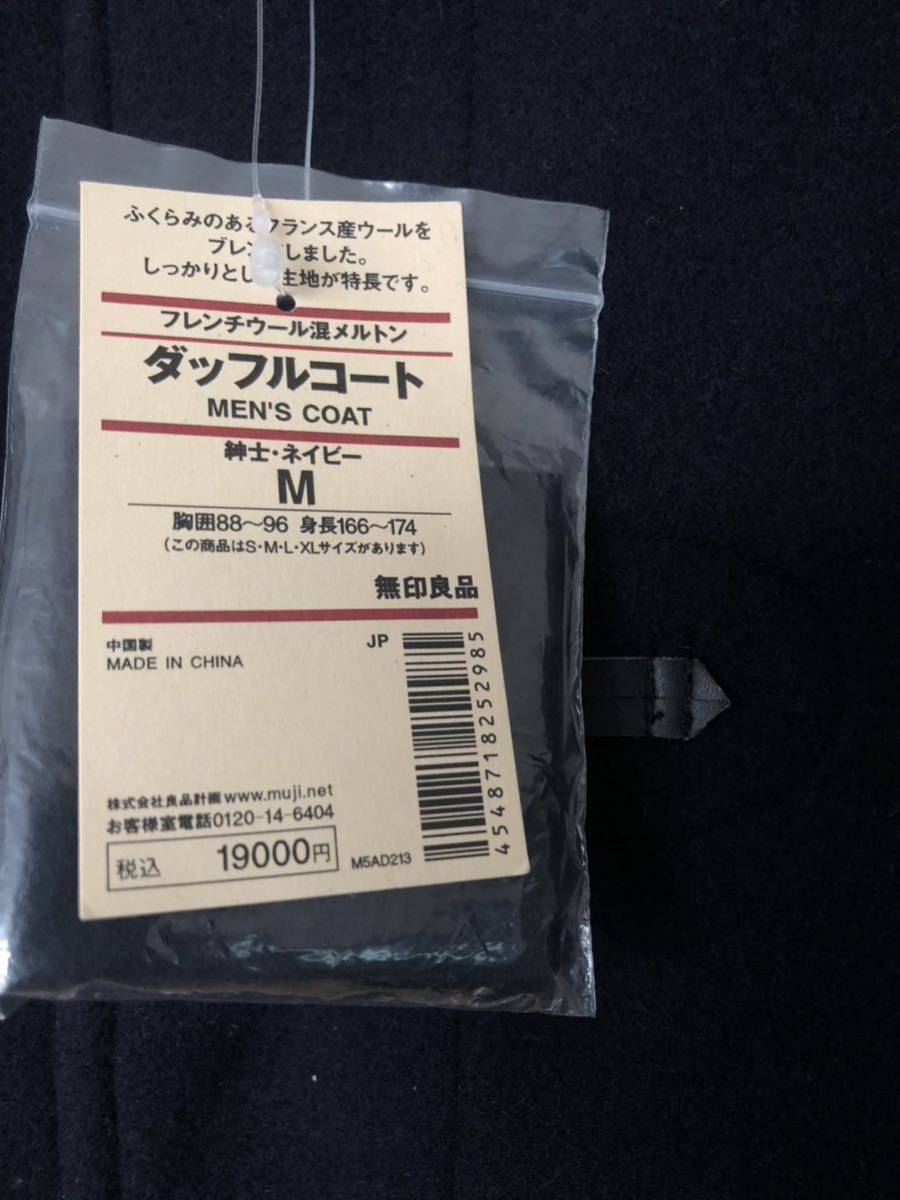 [ новый товар не использовался ] Muji Ryohin полупальто "даффл коут" ( French шерсть . melt n) размер M темно-синий мужской 