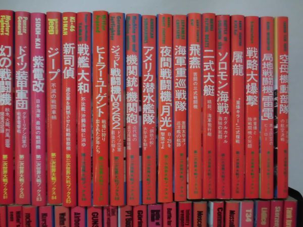  second next world large war books all 99 pcs. .. beautiful goods * Honshu * Shikoku * Kyushu is free shipping [120]Z0289