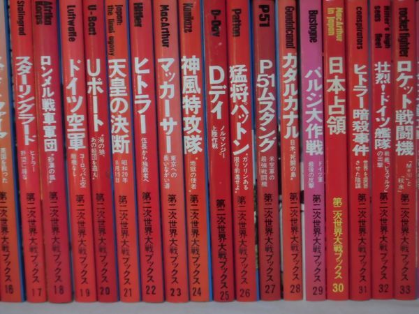  second next world large war books all 99 pcs. .. beautiful goods * Honshu * Shikoku * Kyushu is free shipping [120]Z0289