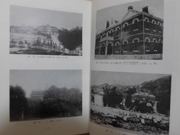 P】呉市史 第3巻 呉市役所 編 昭和39年発行 明治16年~大正15年 P】呉市史 第3巻 呉市役所 編 昭和39年発行 明治16年~大正15年
